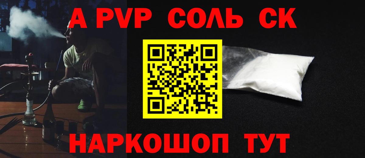 Альфа ПВП кристаллы  что такое   A PVP Crystall  Луховицы  Alpha-PVP  А ПВП кристаллы  Вход с VPN 