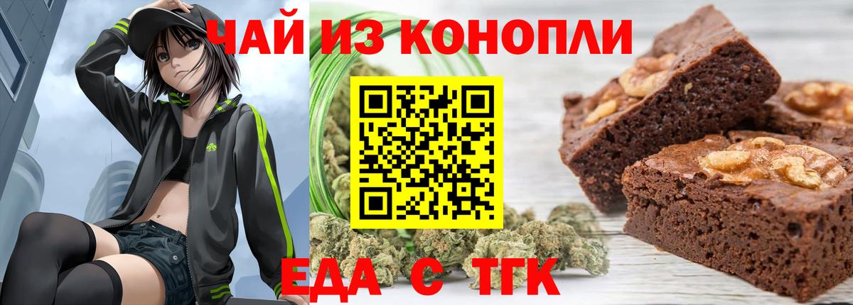 Луховицы  Cannafood конопля  Вход с VPN 