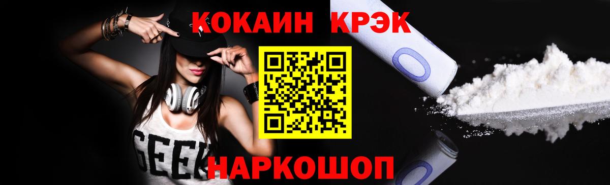 COCAIN 98% Луховицы