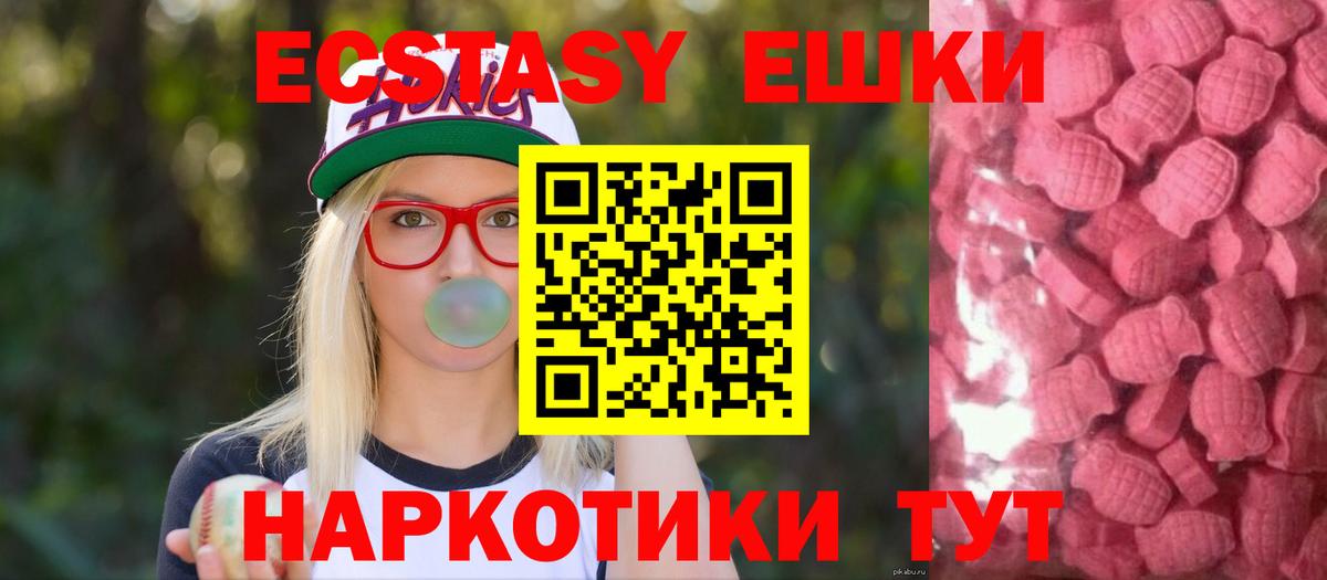   вход  shop Telegram  ЭКСТАЗИ  Вход с VPN  Ecstasy DUBAI  Луховицы  Экстази VHQ 