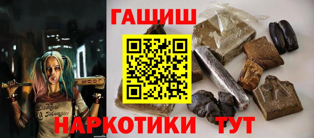 Луховицы  ГАШ ice o lator  ГАШ  Вход с VPN  ГАШ гарик 
