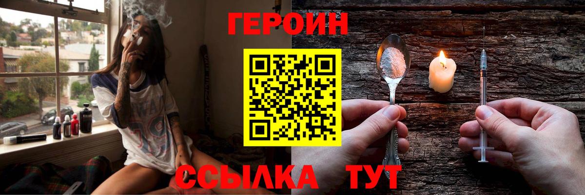 ГЕРОИН герыч  Вход с VPN  Луховицы 