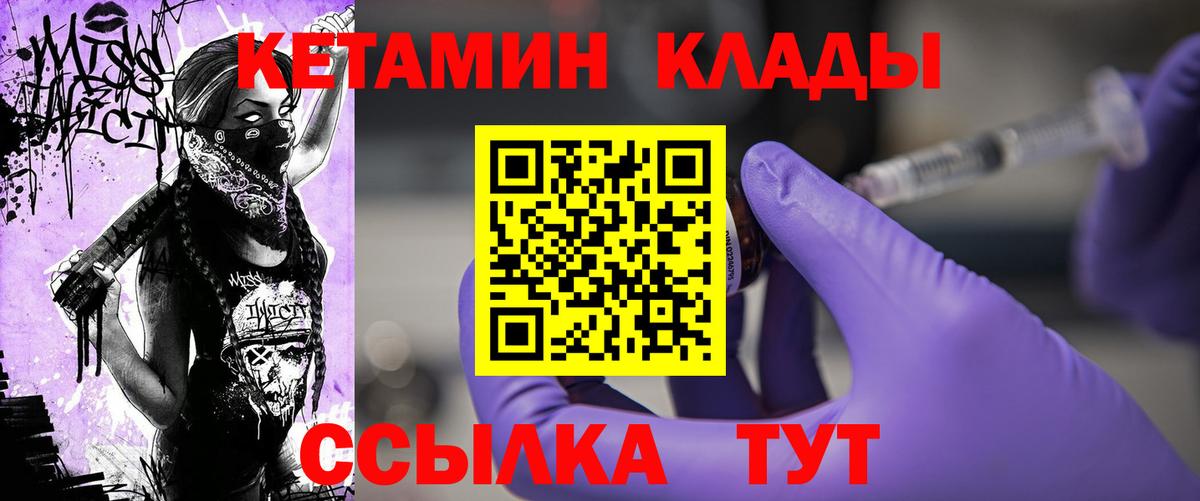КЕТАМИН ketamine Луховицы