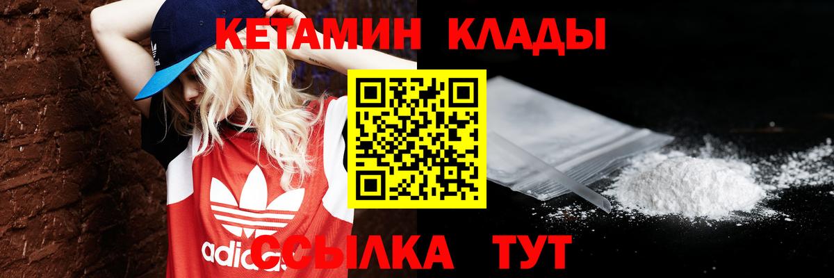 КЕТАМИН VHQ  Вход с VPN  Луховицы 