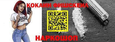 кокаин перу Шелехов