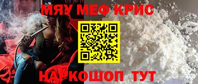 MESCALINE Чапаевск