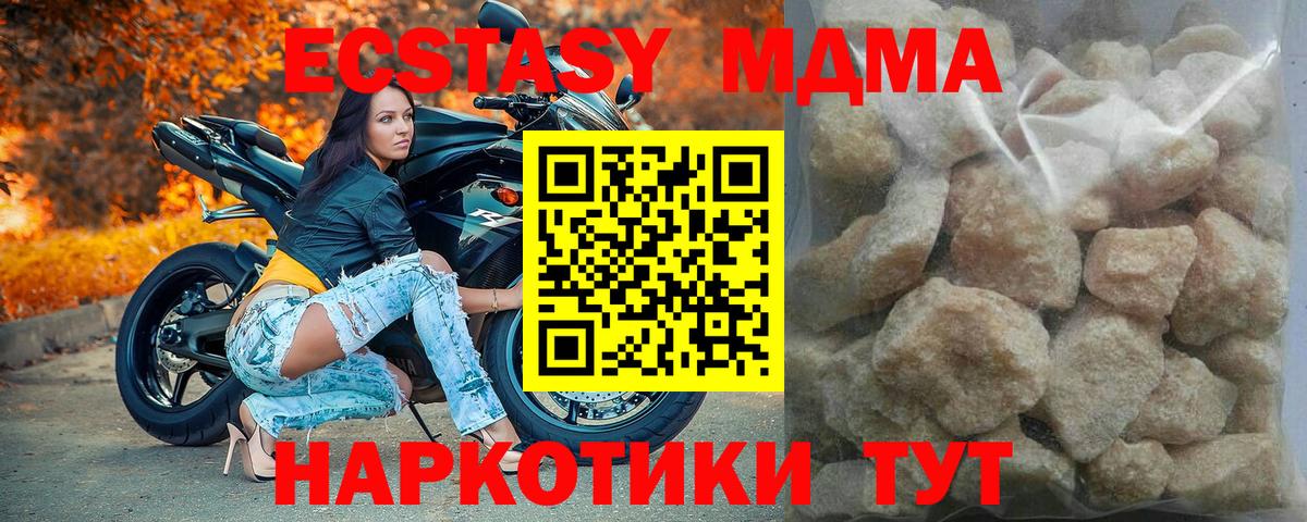 МДМА Molly Луховицы