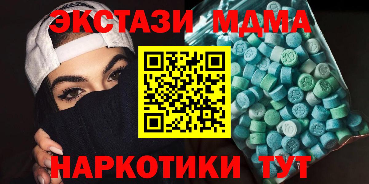МДМА кристаллы  MDMA crystal  MDMA  Вход с VPN  Луховицы 