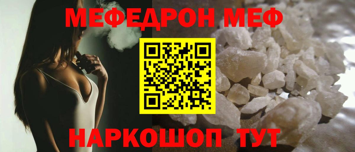Мефедрон  Мефедрон VHQ  Вход с VPN  Луховицы 