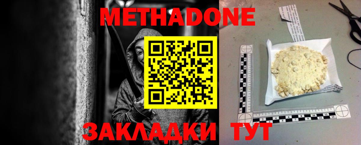 blacksprut маркетплейс  МЕТАДОН мёд  МЕТАДОН VHQ  Вход с VPN  Луховицы 