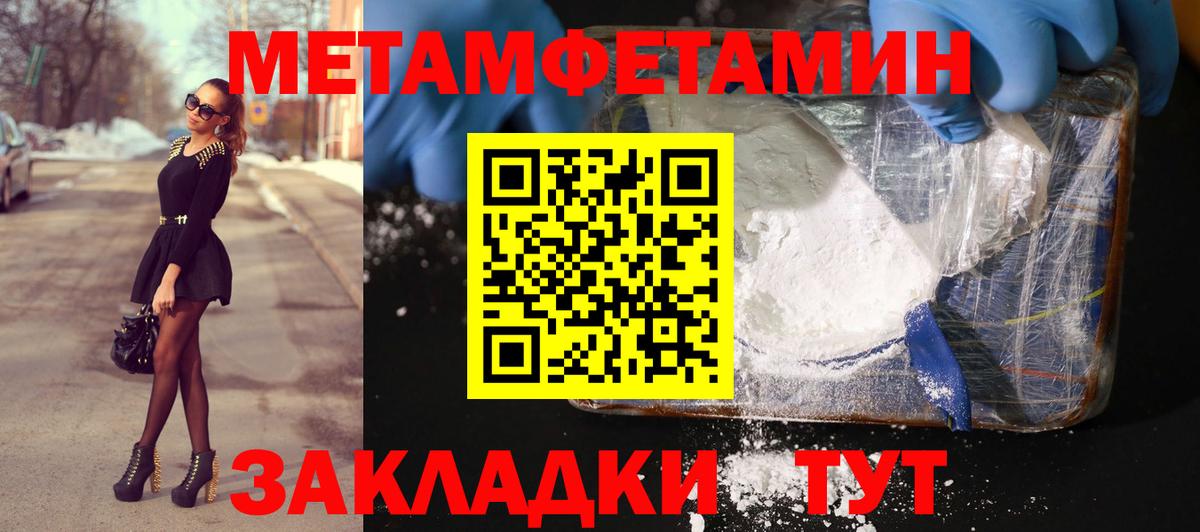 Первитин кристалл Луховицы