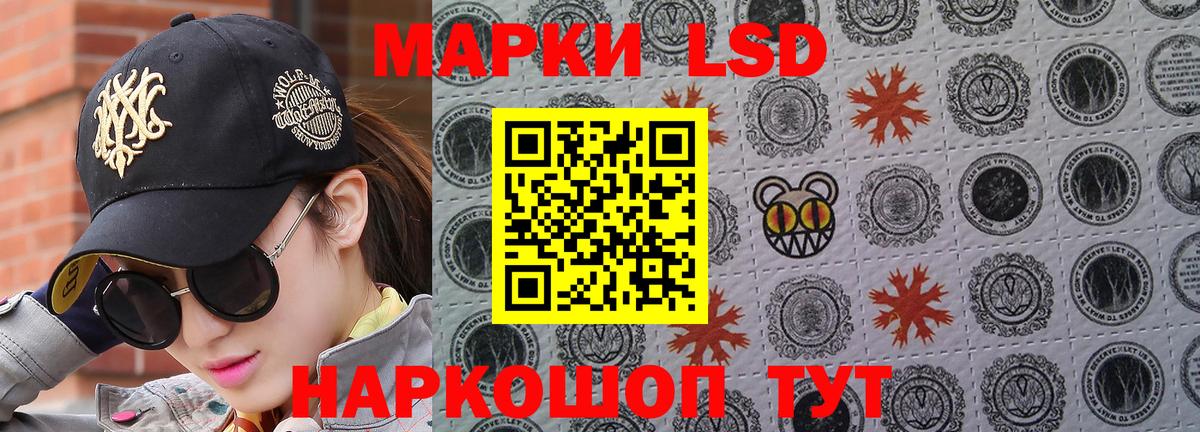 Марки 25I-NBOMe 1,8мг Луховицы
